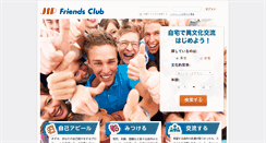 Desktop Screenshot of friends.getyourfriend.com